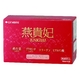 ラメンテ プラセンタ配合ドリンク 燕貴妃(えんきひ) 50ml×10本入り 【3箱セット】