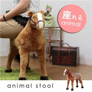 ぬいぐるみチェア/人形型椅子 【馬型】 幅23cm 着座可 〔おもちゃ リビング 子供部屋〕