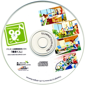 PCメール着信音振分ソフト「着音くん(本体CD-ROM)」＋着声音源データCD