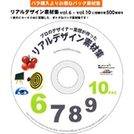 「リアルデザイン素材集６〜１０　お得パック」CD-ROM/Illustrator版