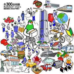 「ライフクリップ素材集」CD-ROM/Illustrator版
