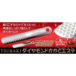 TSUBAKI ダイヤモンドかかとエステ