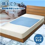 ���܂ŃN�[��(R) �ᔽ����p�W�F���}�b�g �n�[�t(90�~90cm)
