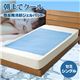 ���܂ŃN�[��(R) �ᔽ����p�W�F���}�b�g �Z�~�V���O��(90�~140cm)