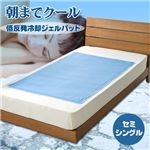 ���܂ŃN�[��(R) �ᔽ����p�W�F���}�b�g �Z�~�V���O��(90�~140cm)