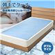 ���܂ŃN�[��(R) �ᔽ����p�W�F���}�b�g �_�u��(140�~180cm)