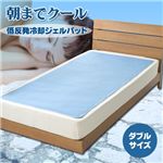 ���܂ŃN�[��(R) �ᔽ����p�W�F���}�b�g �_�u��(140�~180cm)