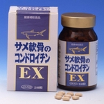 サメ軟骨のコンドロイチンＥＸ