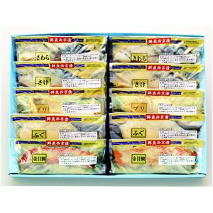 「玄海漬本舗」鮮魚西京漬詰合せ SM-50