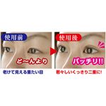 エテルナ 目元1秒マジック