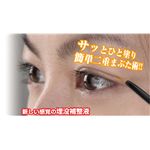 エテルナ 目元1秒マジック