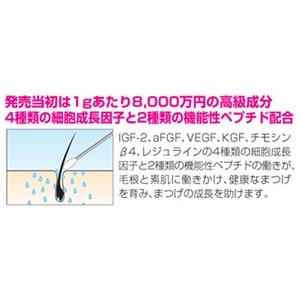 エテルナ アイラッシュエッセンス