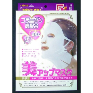 コラーゲン高配合 美アップマスク（5枚入り）