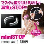 mimiSTOP(~~Xgbv)