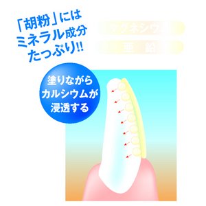 胡粉美人歯マニキュア【2本セット】