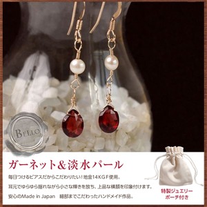 ガーネット 上質14KGFピアス