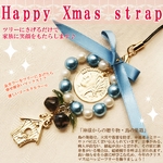 クリスマス最強アイテム!!ハッピーガラスパールゴールドストラップ ブルー