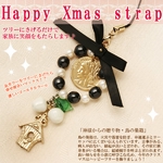 クリスマス最強アイテム!!ハッピーガラスパールゴールドストラップ ブラック