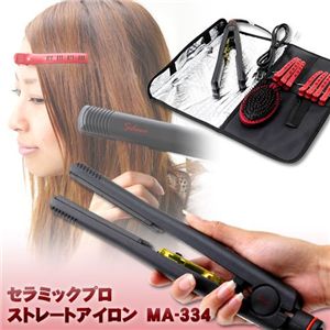 セラミックプロ ストレートアイロン MA-334