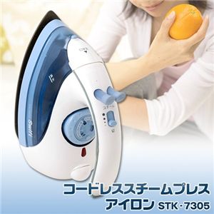 コードレススチームプレスアイロン STK-7305