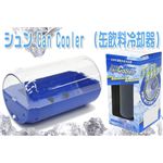 シュン Can Cooler (缶飲料冷却器)12個セット 