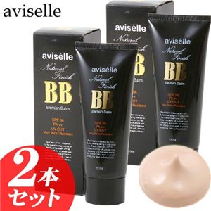 アビジェルB.Bクリーム 2本セット