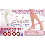 簡単に足のお手入れ！ ビューティケアセット MA-236 