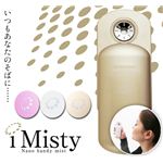 携帯用ハンディミスト iMisty（アイミスティ） ピンク