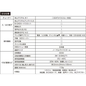 地デジチューナー HR-Y110