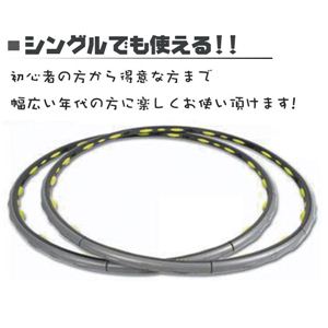 ツイストフラフープ