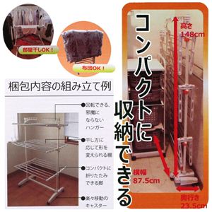 移動式大容量洗濯物干し 干しーな