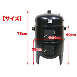 3in1バーベキューコンロ PY8501