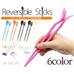 Reversible Sticks�i���o�[�V�u���X�e�B�b�N�j CSH-1 6�F�Z�b�g