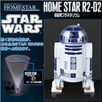 STAR WARS(スター・ウォーズ) ホームスター R2-D2