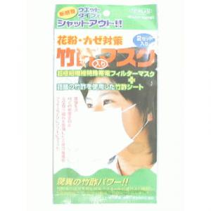 竹酢入りマスク 2枚入り×25セット(50枚)