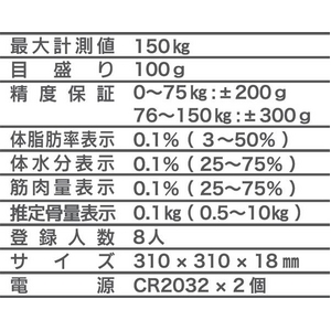 体組成計ヘルスメーター GBF-835 ブラック
