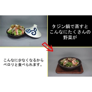 有田焼 「ヘルシータジン鍋」 簡単おいしいレシピ付き 渦潮