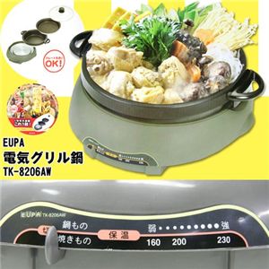 EUPA 電気グリルなべ TK-8206AW
