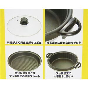 EUPA 電気グリルなべ TK-8206AW