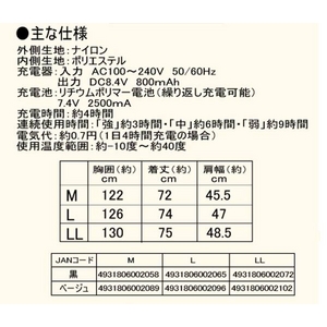 充電ぬくぬくあったかジャケット　HT-MV069　ブラック　Lサイズ