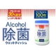 アルコール30%配合 除菌ウェットティッシュ 24個セット