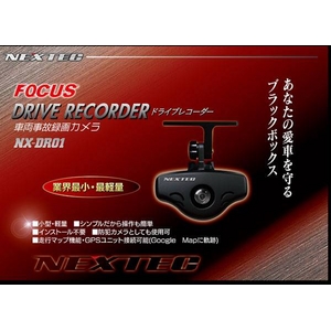 NEXTEC ドライブレコーダー車両事故録画カメラ