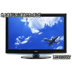 SANWA 19V型 地上波デジタル液晶カラーテレビ LED1932XTの詳細ページへ