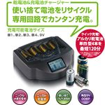 乾電池＆充電池チャージャーの詳細ページへ