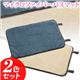 【バス用品】マイクロファイバーバスマット 2色セット（ブルー、ベージュ）