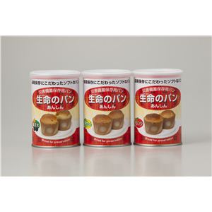 災害備蓄用パン 生命のパン 3種 12缶セット(オレンジ、黒豆、プチヴェール×各4缶)