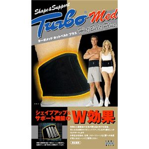 ターボセル ホットベルトプラス Mサイズ - ターボセル専門通販