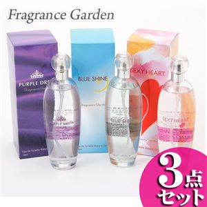 フレグランスガーデン【3点セット】