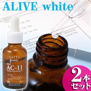 アライブホワイトエッセンス【2本セット】