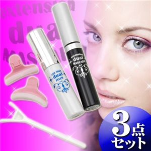 デュアル 目元3点セット【マスカラ+フィクサー+アイクリップ】